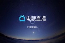 btv北京电视台在线直播(北京电视台直播在线视频)