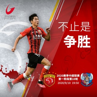 上海上港今晚直播(上海上港今晚直播时间中超上海港与成都容城比赛)