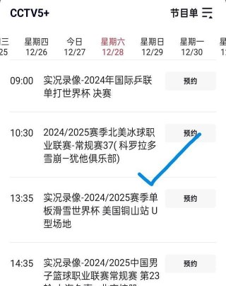 cctv5回放在线观看入口(cctv5回放在线观看入口高清)