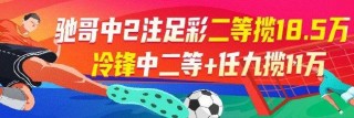新浪体育彩票(新浪体育彩票频道竞技风暴)