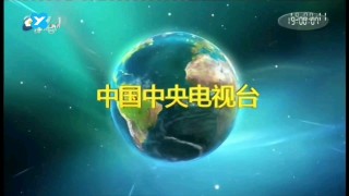 cctv1直播在线观看(cctv1直播在线观看节目表)