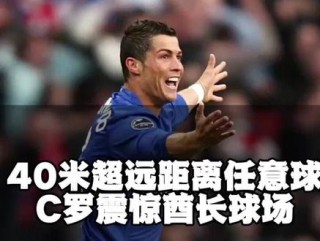 凭什么处罚?c罗再次打脸(凭什么处罚?c罗再次打脸了)