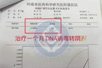 乙肝能治好吗(乙肝能治好吗有必要治吗)