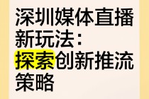 深圳卫视直播在线观看(深圳卫视直播在线观看直播港澳台)