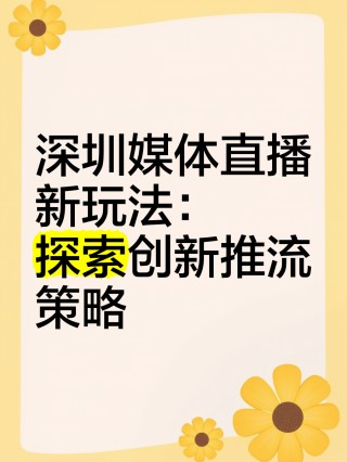 深圳卫视直播在线观看(深圳卫视直播在线观看直播港澳台)