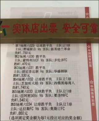 竞彩足球胜平负玩法(竞彩足球胜平负玩法投注)