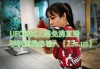 ufc免费直播(UFC免费直播源)