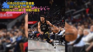 nba直播在线直播观看视频直播(178nba直播在线直播观看视频直播)