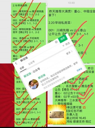 竞彩今日强胆推荐(竞彩网今日强胆推荐)