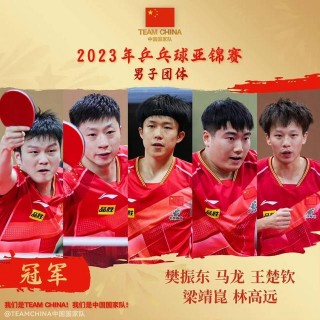 全国乒乓球锦标赛2023(全国乒乓球锦标赛2023年在哪里)，全国乒乓球锦标赛2023年举办地点揭晓，全国乒乓球锦标赛2023举办地点揭晓，新场地待你揭晓乒乓球技艺