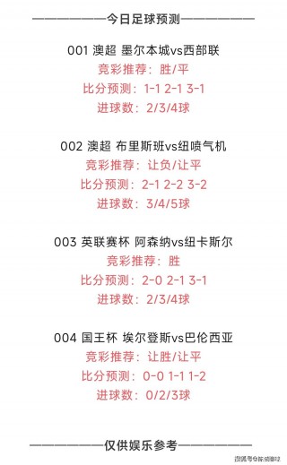 今日足球赛事查询(今日足球赛事查询球探体育)