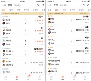 篮球直播app哪个软件好(直播篮球比赛的直播软件有哪些)