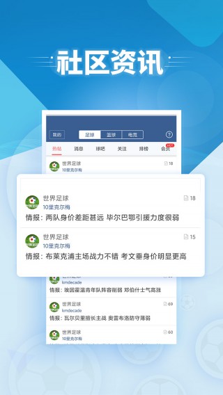 足球app(淘聊足球app)