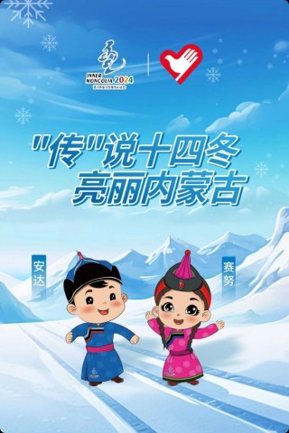 2024冬奥会是哪个国家(2024年的冬奥会在哪里举办)