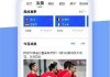 免费足球推荐的平台app(有哪些免费的足球比赛app)