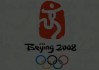 2008奥运会视频完整版(2008奥运会视频完整版在线)