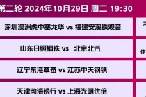 今日女排比赛时间表直播(今日女排比赛时间表直播今日世联赛中国女排的赛程时间)