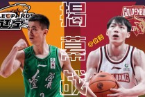 cba篮球比赛直播(cba篮球比赛直播咪咕)