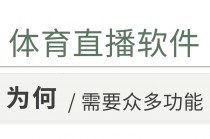 360体育赛事直播(360体育赛事直播官方版)