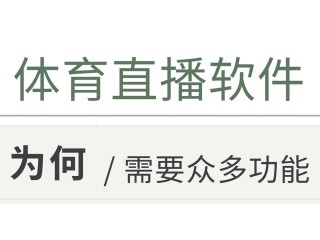 360体育赛事直播(360体育赛事直播官方版)