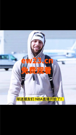 百事通nba在线直播观看的简单介绍