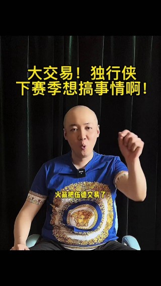 nba火箭交易新闻(2020nba火箭交易)