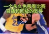 nba勇士直播入口(nba湖人vs勇士直播免费观看)