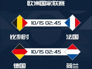 德国vs比利时(德国vs比利时交手纪录)