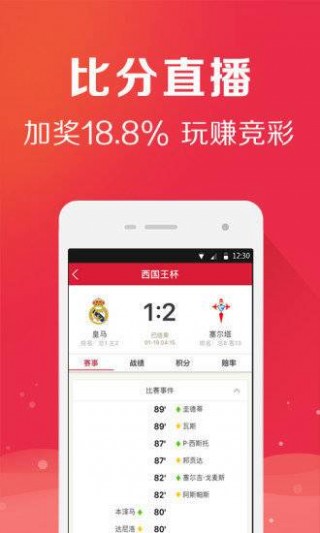 关于竞彩网首页比分直播的信息