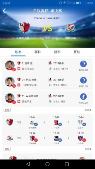 足球比分直播app(足球比分直播即时比分)