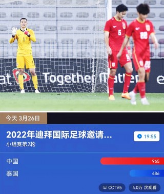 五星体育在线直播高清(五星体育在线直播高清无插件)