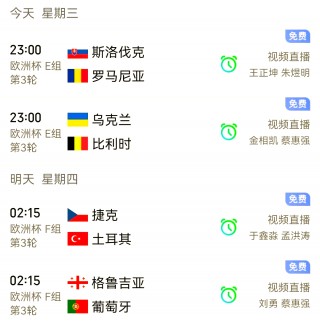 2020欧洲杯赛程比分(2020欧洲杯赛程比分表90分钟)