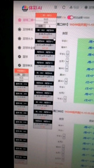 (混合过关)足球竞彩计算器(混合过关足球竞彩计算器中国足彩网)