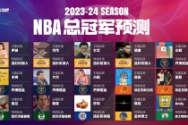 在哪里能看nba直播(在那里可以看到nba直播)