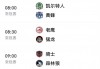 今日nba比赛消息(今日nba比赛消息直播)
