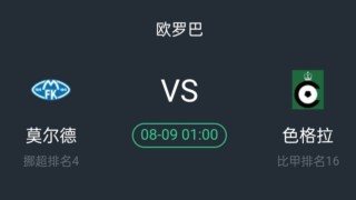 欧罗巴联赛直播(欧罗巴联赛直播在哪看)