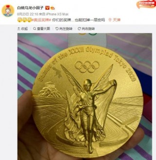2020年东京奥运会奖牌(2020年东京奥运会奖牌总数是多少)