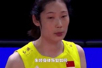 中国女排最新消息动态(中国女排最新消息2021)