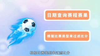 包含彩客网完整足球比分直播的词条