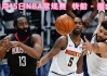 免费看nba直播网址(免费观看nba 直播官方首页app)