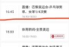 体育直播网(体育直播网站有哪些)
