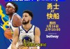 nba无插件直播在线观看(nba无插件直播在线观看jrs)