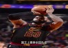 湖人vs国王今日直播(湖人vs国王今日直播现场)