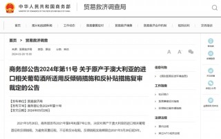 红酒关税是多少(红酒海关税怎么算)，红酒关税及计算方法探讨，红酒关税及计算方法解析