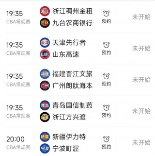cba篮球联赛赛程直播(cba篮球联赛赛程直播回放)