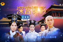 湖南卫视电视剧(湖南卫视电视剧爱你)