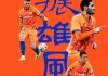 2023中超最新消息(202l中超联赛赛程表)