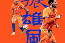 2023中超最新消息(202l中超联赛赛程表)
