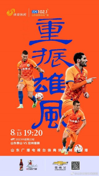 2023中超最新消息(202l中超联赛赛程表)