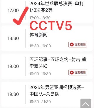 法甲直播cctv5(法甲直播莫西体育直播)